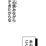 『あざといちゃんとヤンキーくん』第3話