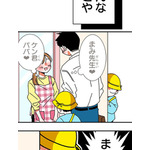 『あざといちゃんとヤンキーくん』第3話