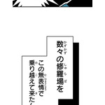 『あざといちゃんとヤンキーくん』第3話