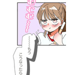 『あざといちゃんとヤンキーくん』第3話