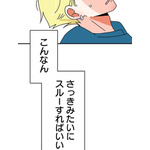 『あざといちゃんとヤンキーくん』第3話