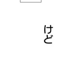 『あざといちゃんとヤンキーくん』第3話