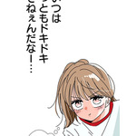『あざといちゃんとヤンキーくん』第3話
