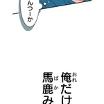 『あざといちゃんとヤンキーくん』第3話