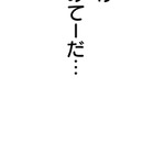 『あざといちゃんとヤンキーくん』第3話