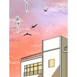 『あざといちゃんとヤンキーくん』第3話