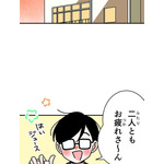『あざといちゃんとヤンキーくん』第3話