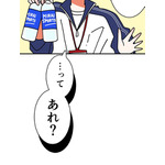 『あざといちゃんとヤンキーくん』第3話