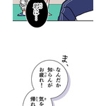 『あざといちゃんとヤンキーくん』第3話