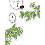 『あざといちゃんとヤンキーくん』第3話