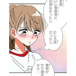 『あざといちゃんとヤンキーくん』第3話