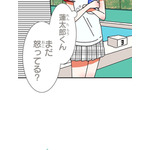 『あざといちゃんとヤンキーくん』第3話
