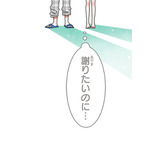 『あざといちゃんとヤンキーくん』第3話