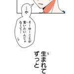 『あざといちゃんとヤンキーくん』第3話