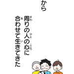 『あざといちゃんとヤンキーくん』第3話