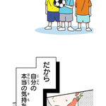 『あざといちゃんとヤンキーくん』第3話