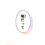 『あざといちゃんとヤンキーくん』第3話