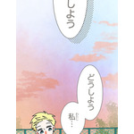 『あざといちゃんとヤンキーくん』第3話
