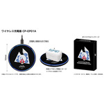ワイヤレス充電器「CP-EP01A」