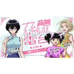 ラジオ「九龍ジェネリック電台」出張版 九龍女子会トーク