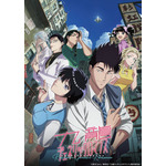 『九龍ジェネリックロマンス』キービジュアル
