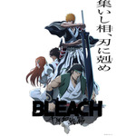 『BLEACH 千年血戦篇-相剋譚-』キービジュアル第3弾（C）久保帯人／集英社・テレビ東京・ｄｅｎｔｓｕ・ぴえろ
