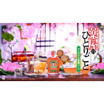 TVアニメ『薬屋のひとりごと』オリジナル薬膳コーラ「猫猫可楽」