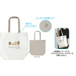 「ゲーミングリラックマ トートバッグ」（C）2025 SAN-X CO., LTD. ALL RIGHTS RESERVED.