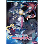 『ゾンビランドサガ ゆめぎんがパラダイス』ビジュアル（C）劇場版ゾンビランドサガ製作委員会