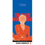 「BLEACH THE LOCUS OF BRAVE Ⅱ」池袋駅東口エリアをフラッグジャック（C）TITE KUBO/SHUEISHA（C）久保帯人／集英社・テレビ東京・ｄｅｎｔｓｕ・ぴえろ