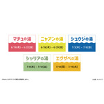 『機動戦士Gundam GQuuuuuuX（ジークアクス）』極楽湯・RAKU SPAコラボ 風呂（C）創通・サンライズ（C）Bandai Namco Amusement Inc