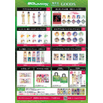 『機動戦士Gundam GQuuuuuuX（ジークアクス）』極楽湯・RAKU SPAコラボ グッズ一覧（C）創通・サンライズ（C）Bandai Namco Amusement Inc