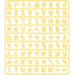 「えらんでコパーツ イエロー」（C）2025 SAN-X CO., LTD. ALL RIGHTS RESERVED.