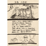 「呪術廻戦 懐玉・玉折」入プレ第4弾は芥見下々描きおろしラフ設定集！ MX4D&4DX・応援上映も 画像