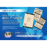 『劇場版総集編 呪術廻戦 懐玉・玉折』【入場者プレゼント第4弾】原作者・芥見下々描きおろし蔵出しラフ設定集