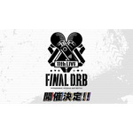 「ヒプノシスマイク -Division Rap Battle- 11th  LIVE≪Final D.R.B≫ 」