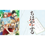 『ちはやふる2』（C）末次由紀／講談社・VAP・NTV