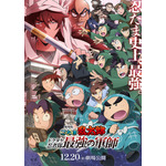 『劇場版 忍たま乱太郎 ドクタケ忍者隊最強の軍師』キービジュアル（C）尼子騒兵衛／劇場版忍たま乱太郎製作委員会