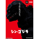 ねんどろいど シン・ゴジラ ゴジラ(2016)