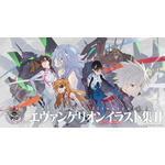 「シン・エヴァ」まで約400点以上のカラーイラストで振り返る！「エヴァイラスト集」第2弾が発売 画像