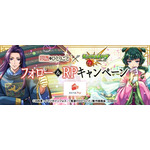 TVアニメ『薬屋のひとりごと』コラボ記念 フォロー＆リポストキャンペーン