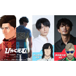 「チ。」魚豊の原点「ひゃくえむ。」内山昂輝＆津田健次郎が追加キャストに！アヌシーでワールドプレミアも開催 画像