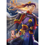 『薬屋のひとりごと』最新ビジュアル