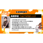 高橋李依（「Re:ゼロから始める異世界生活」エミリア役、「この素晴らしい世界に祝福を！」めぐみん役）