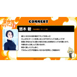 悠木碧（「幼女戦記」ターニャ役）