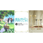 TVアニメ『葬送のフリーレン』 earth music＆ecology Japan Label