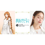 フランメイメージアクセサリーセット