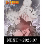 『Dr.STONE SCIENCE FUTURE』第2クール放送決定記念・描き下ろしイラスト