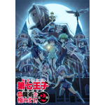 『転生したら第七王子だったので、気ままに魔術を極めます』第2期ビジュアル（C）謙虚なサークル・講談社／「第七王子」製作委員会