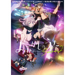 TVアニメ『よふかしのうた Season2』キービジュアル